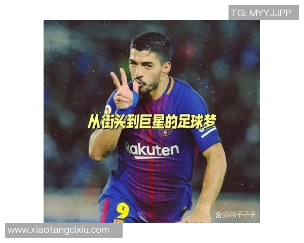 马丁内斯的传奇之路：从草根球员到世界足球巨星的奋斗历程